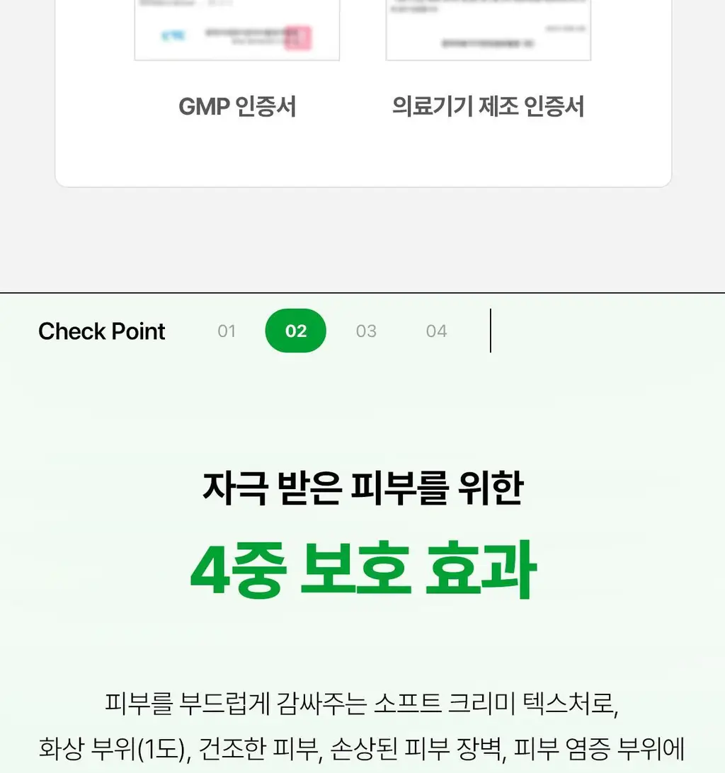 [손상장벽MD] 동국제약 마데카셀 베리어 엠디 크림 70g 상세페이지 7